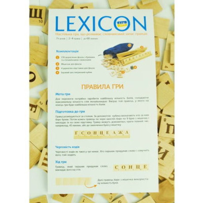 Настільна гра Igrok Lexicon. Українська мова (ВР_ЛУ)