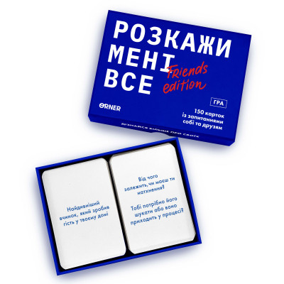 Настільна гра Orner Розмовна гра Розкажи мені все! Friends edition (1607)