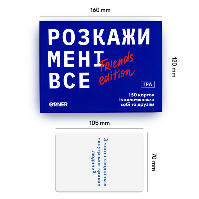Настільна гра Orner Розмовна гра Розкажи мені все! Friends edition (1607)