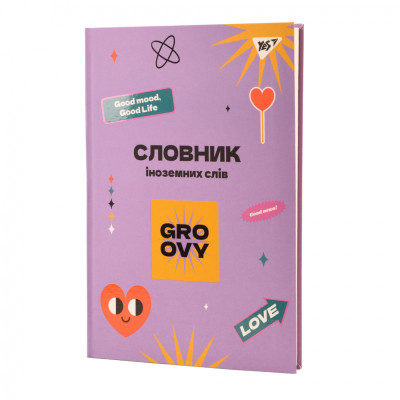 Зошит Yes словник для запису іноземних слів В5 72 аркушів Groovy (911580)