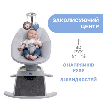 Крісло-гойдалка Chicco Comfy Wave light gray (79890.16)
