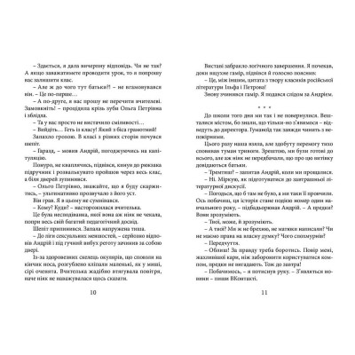 Книга Все починається в 13 - Валентин Бердт Видавництво Старого Лева (9786176791836)
