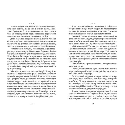 Книга Все починається в 13 - Валентин Бердт Видавництво Старого Лева (9786176791836)