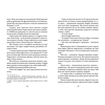 Книга Все починається в 13 - Валентин Бердт Видавництво Старого Лева (9786176791836)