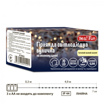 Гірлянда YES! Fun Вулична 70 LED Тепло-біла 4.9 м Статична Таймер На батарейках (975062)