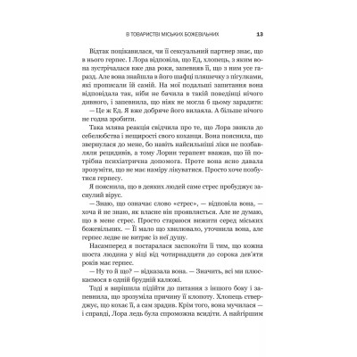 Книга Доброго ранку, потворо! Героїко-терапевтичні історії про емоційне відновлення - Кетрін Ґілдінер Vivat (9786171706705)