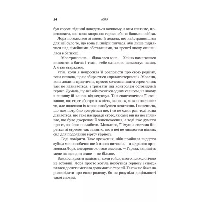 Книга Доброго ранку, потворо! Героїко-терапевтичні історії про емоційне відновлення - Кетрін Ґілдінер Vivat (9786171706705)