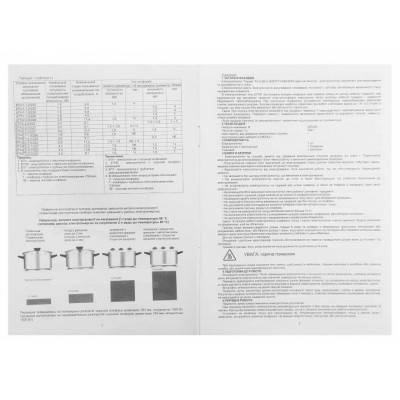 Настільна плита Термія ЕПЧ 2-2,2/230 (нерж.)