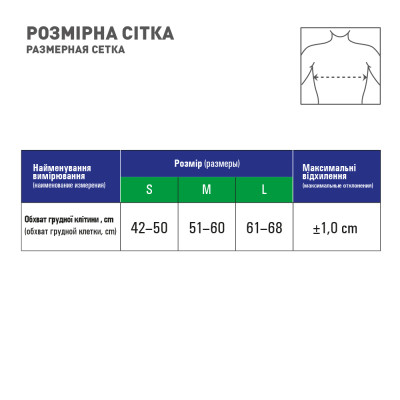 Корсет MedTextile Реклінатор (коректор постави) дитячий, розмір M, люксшт (4820137293146)