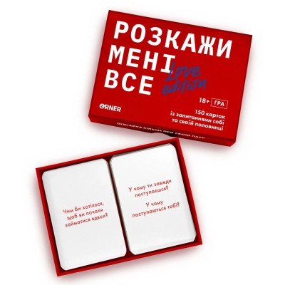 Настільна гра 18+ Orner Розмовна гра Розкажи мені все! Love edition (1636)