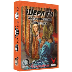 Настільна гра Geekach Games Шерлок. Середньовіччя. За зачиненими дверима (Sherlock Middle Ages: Die holde Maid) (GKCH083MA2)