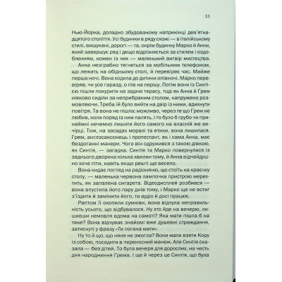 Книга Подружжя по сусідству - Шарі Лапена КСД (9786171512863)