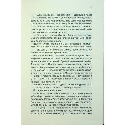 Книга Подружжя по сусідству - Шарі Лапена КСД (9786171512863)