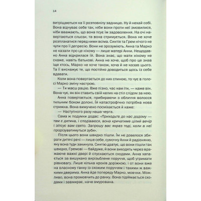 Книга Подружжя по сусідству - Шарі Лапена КСД (9786171512863)
