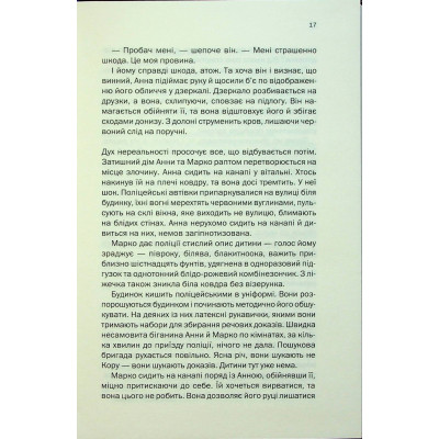 Книга Подружжя по сусідству - Шарі Лапена КСД (9786171512863)