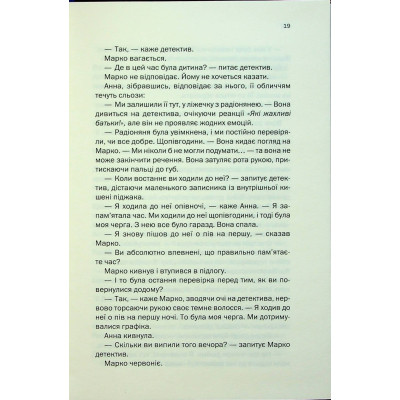 Книга Подружжя по сусідству - Шарі Лапена КСД (9786171512863)