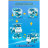 Трансформер Super Wings Transforming Шайн (Shine) (EU770239)