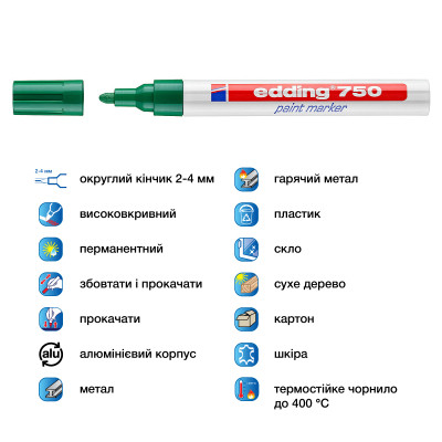 Маркер Edding Paint 2-4 мм круглий зелений (e-750/04)