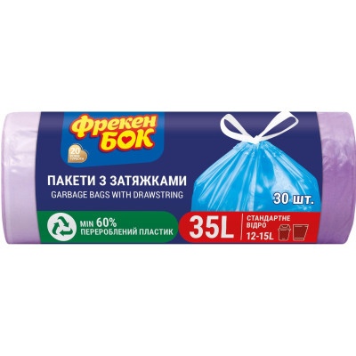 Пакети для сміття Фрекен БОК Стандарт із затяжкою Фіолетові 35 л 30 шт. (4823071618785)