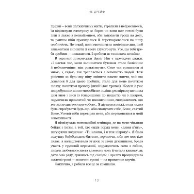 Книга Не дрейф - Джен Сінсеро BookChef (9786175480793)