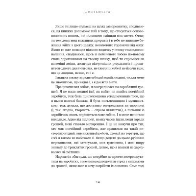 Книга Не дрейф - Джен Сінсеро BookChef (9786175480793)