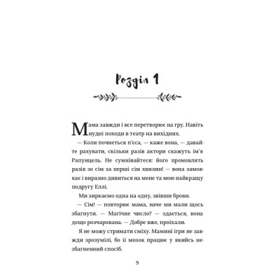 Книга Кишеня, повна зірок - Аїша Бушбі #книголав (9786177820818)