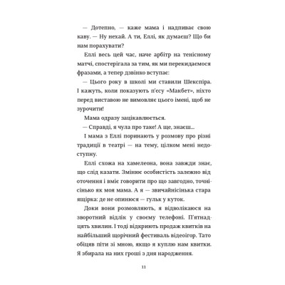 Книга Кишеня, повна зірок - Аїша Бушбі #книголав (9786177820818)