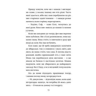 Книга Кишеня, повна зірок - Аїша Бушбі #книголав (9786177820818)