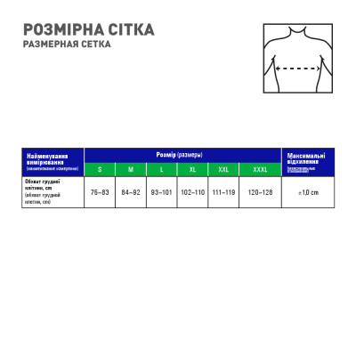 Бандаж MedTextile Бандаж для фіксації грудної клітки (чоловічий), розмір (4820137290923)