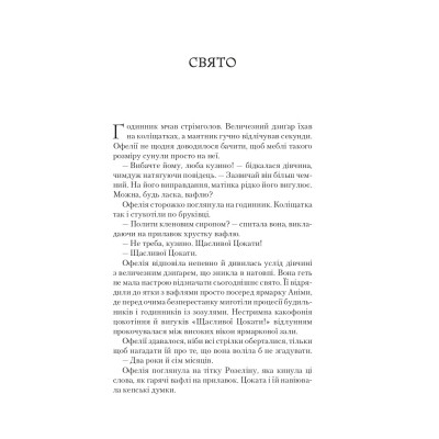 Книга Пам&#039;ять Вавилона (Крізь дзеркала #3) - Крістелль Дабос Vivat (9786171707177)