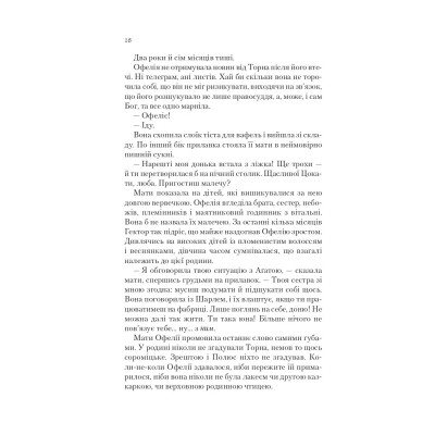 Книга Пам&#039;ять Вавилона (Крізь дзеркала #3) - Крістелль Дабос Vivat (9786171707177)