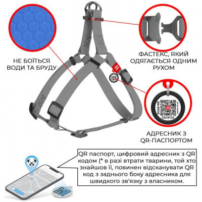 Шлея для собак WAUDOG Waterproof з QR паспортом L Ш 25 мм Д 60-90 см блакитна (27672)