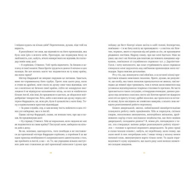Книга Залишок дня - Кадзуо Ішіґуро Видавництво Старого Лева (9786176796237)
