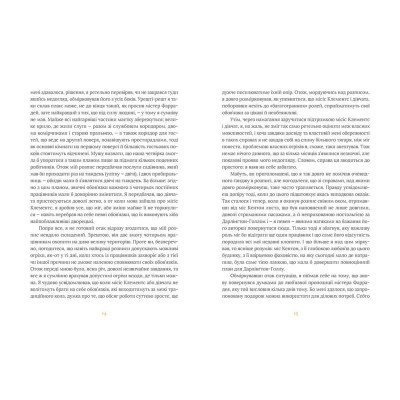 Книга Залишок дня - Кадзуо Ішіґуро Видавництво Старого Лева (9786176796237)