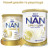 Дитяча суміш Nestle NAN Supreme Pro 1 з олігосахаридами та лактобактеріями +0 міс. 8 (7613035854444)