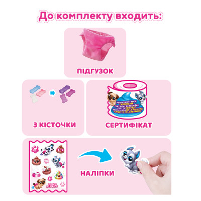Інтерактивна іграшка Pets &amp; Robo Alive сюрприз Цуценята-бешкетники (9542)