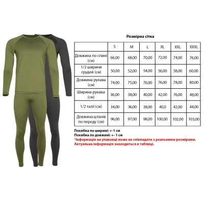 Комплект термобілизни X-Fish One 2XL Black (1917.00.70)