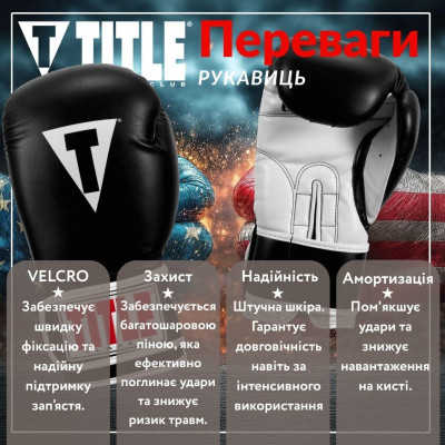 Боксерські рукавички Title Classic Pro Style 3.0 Black/White 14 oz (CVVTG3 14 BK/WH)