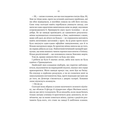 Книга Неонові боги (Темний Олімп #1) - Кейті Роберт Vivat (9786171708358)