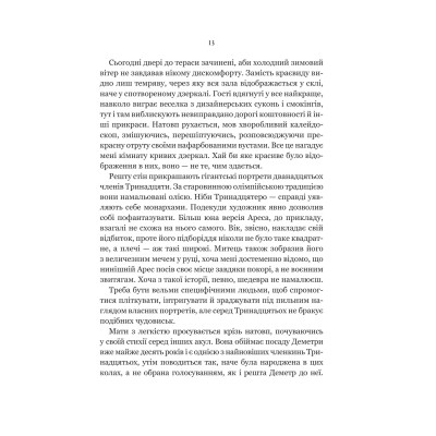Книга Неонові боги (Темний Олімп #1) - Кейті Роберт Vivat (9786171708358)