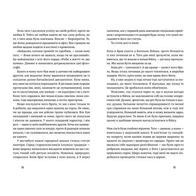 Книга Американський снайпер - Кріс Кайл Видавництво Старого Лева (9786176792567)