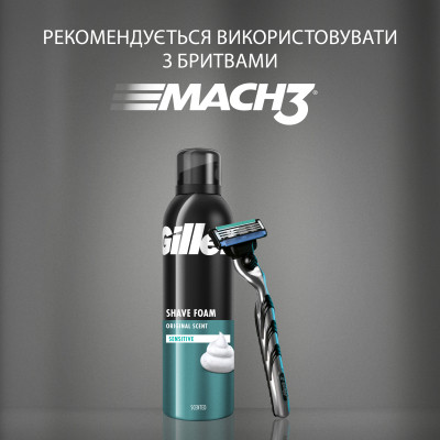 Піна для гоління Gillette Classic Sensitive 200 мл (3014260228682)