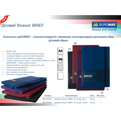 Книга записна Buromax Brief А5 96 аркушів, без лініювання темно-червоний (BM.295004-13)