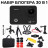 Екшн-камера AirOn ProCam 7 30in1 Blogger Kit Black (4822356754800)