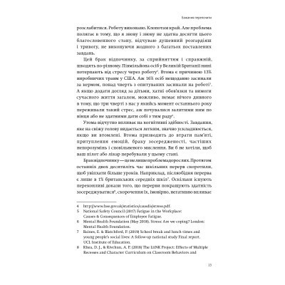 Книга Мистецтво відпочинку. Як перевести подих у сучасному світі - Клаудія Гаммонд Yakaboo Publishing (9786177544349)