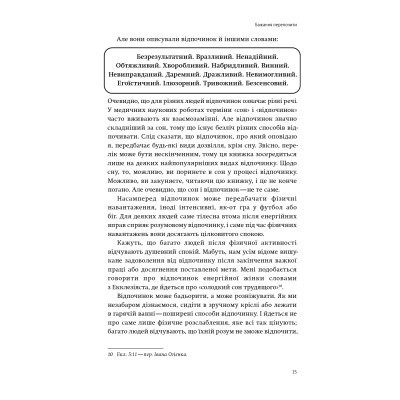 Книга Мистецтво відпочинку. Як перевести подих у сучасному світі - Клаудія Гаммонд Yakaboo Publishing (9786177544349)