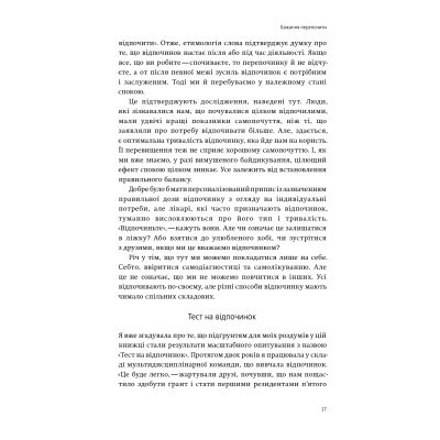 Книга Мистецтво відпочинку. Як перевести подих у сучасному світі - Клаудія Гаммонд Yakaboo Publishing (9786177544349)