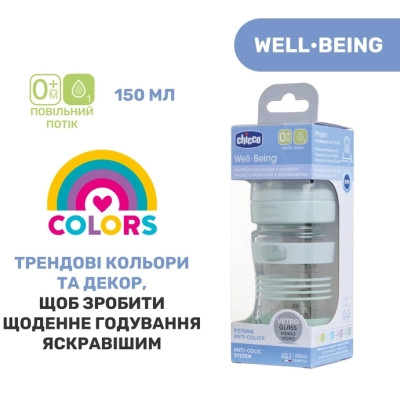 Пляшечка для годування Chicco Well-Being Colors з силіконовою соскою 0м+ 150 мл (28711.31)