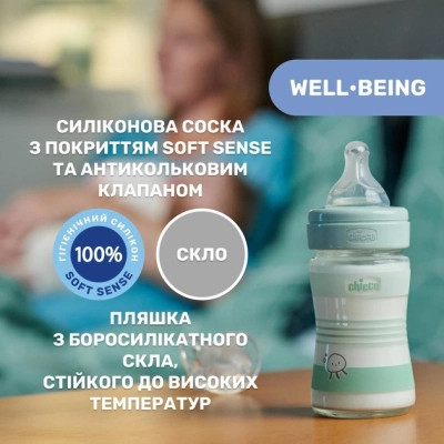 Пляшечка для годування Chicco Well-Being Colors з силіконовою соскою 0м+ 150 мл (28711.31)