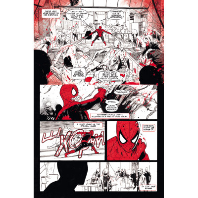 Комікс Марвел Зомбі: Чорне, Біле, Кров. Випуск 1/4 Varvar Publishing (9786170992987)